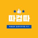 2024 곰믹스 프로 DIAT 다운로드 이미지