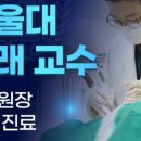 화인서울치과의원 이미지