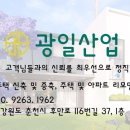 광일산업 이미지