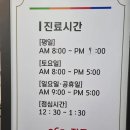 데일리연합의원 이미지