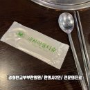 올리브영분당아름 | 아름마을 점심 맛집, 강산, 푸짐한 제육볶음 정식 후기