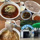 GR(부여군)-[나루터로]-하-3 | 부여 막국수 수육 맛집 장원막국수 주차 오픈런 웨이팅 1등