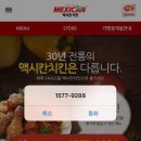 하림 맥시칸치킨 이미지