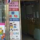 슈팅스타잉글리쉬영어교습소