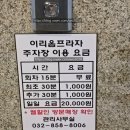 한백김치 송도점
