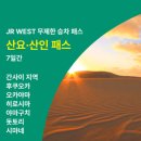 산인-7 이미지