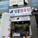 킹콩정육점