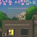 좋은책서점