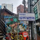 (사)싱겁게먹기실천연구회