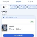 (주)신성푸드 | [대만 타이베이] 밤샘 각오하고 떠난 전독시 팝업 원정기 ① 여행 준비 & 이동 편