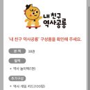 내가만드는북아트 | 7세 전집 내 친구 역사공룡 부록까지 알차서 만족스러운 한 달 후기