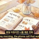 가을 노래: "10월의 어느 멋진 날에" 이미지