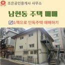 남현동-47 이미지