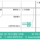 세무회계봄 이미지