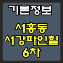 서강종합건설