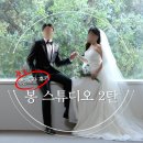 미소탑 김밥 | [웨딩 촬영] 하남 봉 스튜디오 내돈내산 솔직 촬영 후기, 간식 팁 2탄