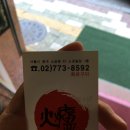 해창양복점 | 명동 점심 맛집::명동 화로가 점심메뉴 김치찌개,계란말이 굿:)