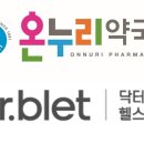 온누리약국 이미지