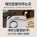 새한정보