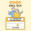 YWCA은학의집 네이버블로그