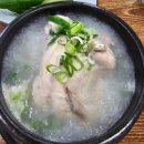 조은삼계탕 이미지