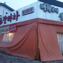 모래내세차장