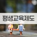 부산평생교육원