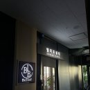 빌리프뷰티슈가링왁싱김천점