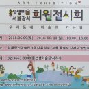 홍선생미술강서지사 이미지