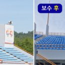 서산종합운동장 주경기장 이미지