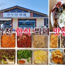 온누리한식뷔페 이미지