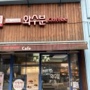 화수분 | 왕십리 빵집 화수분 | 제과기능장의 집, 가성비 좋은 상왕십리 베이커리 후기