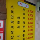 중동본가삼계탕 네이버블로그