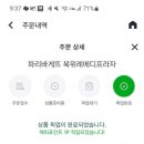 파리바게뜨북위례메디프라자