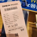 세븐일레븐외도로점 | [대마도 여행] 부산항 터미널 &amp; 씨플라워호 탑승가이드! 주차팁부터 멀미 예방까지 (4월 18일~19일 후기)