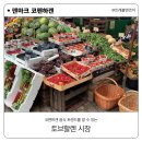 토브트래블