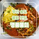 투썬파파
