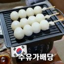 카페가배당 | 수유역 분위기 좋은 카페 당고 맛집 '수유가배당' 방문후기+주차정보