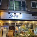 양산택지로 티스토리