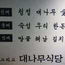 화성식당 이미지