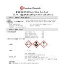 35. R32-Hydrochloric-acid 이미지