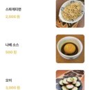 노코노코