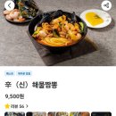 신짱깨집