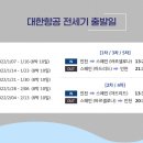 스카이 관광여행사 이미지