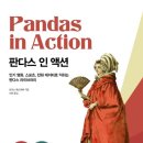 (주)판다스