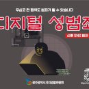 범죄예방 이미지