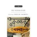 DIY우드카빙클래스 심화과정 | 부산우드버닝원데이클래스 후기-개금 작은연못나무공방 체험 찐 후기(고양이 복지있어요!)