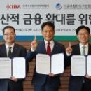 (사)한국산업단지경영자협의회연합회 화이트페이퍼