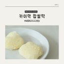 메고지고 떡창고&알창고 세종고운점