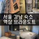 브라운도트 역삼 이미지